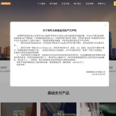 双乾支付官网