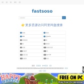 fastsoso-专业网盘搜索