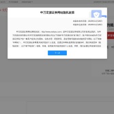 申万宏源证券